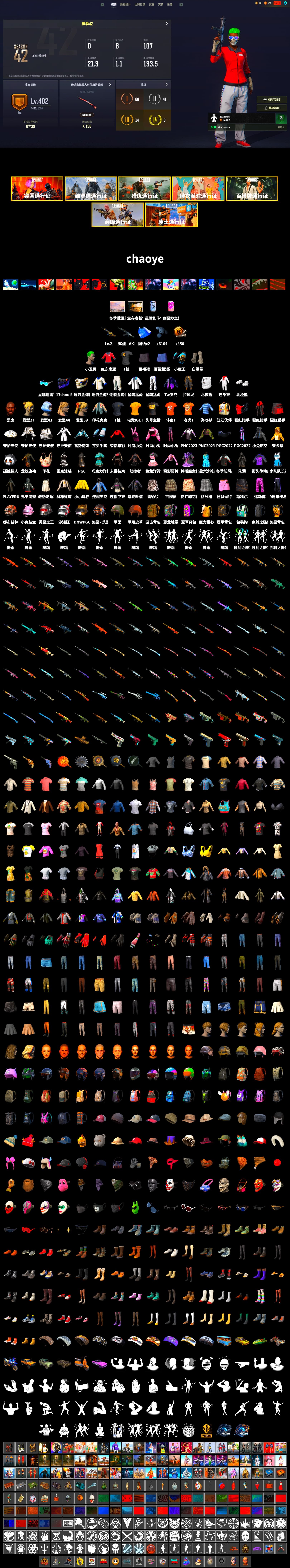 Just9n's Shirt, PAI 2019 Jacket, Ashek's Gloves, PGI Title Wraps, The Joker's Hair, Jonathan Kamau, Heavy Fur Coat (Black), Polar Bear Feet, Ghosted — AKM, Glory — AKM, Speed & Momentum — M416, MadDog — M16A4, Ghosted — Kar98k, Speed & Momentum — Kar98k, XingHun's Tiger Strike Jacket, XingHun's Tiger Strike Pants, XiongDi Hoodie, StreamerOne, Crimson Snowflake - QBZ, Chengzi's M416, XingHun's AKM, Diva Glasses (White), PAI 2019 Mask, PGI T-Shirt, DOUYU T-shirt, Esports IGL Shirt, Esports Chicken Dinner Shirt - 2