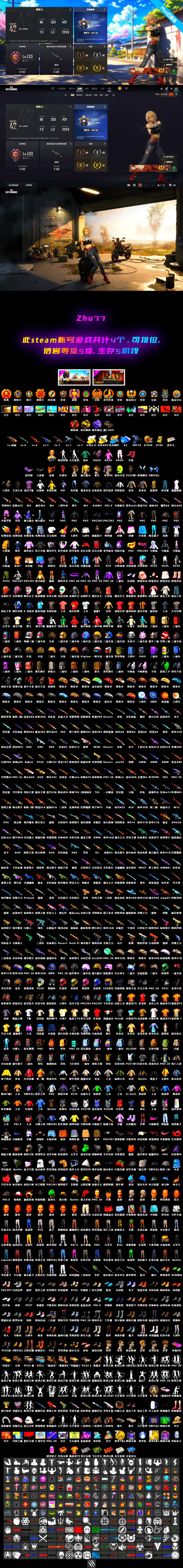 Yule Sleigh — Mini14 [MAX], Glasya [MAX], Purple Magical Mist — M79, Cosmic Caliber - Kar98k [1], Minotaur — AUG, Winter Eclipse — MP5K, Neon Dream — AUG, Rash Beixli Xtra Tough Jacket, Rash Beixli Xtra Tough Jacket, PGC 2021 Contingent Chaos Mask, Snow Glasses, Danucd's Gloves, Orange Smoke Grenade, Demon's Touch — ACE32, Cosmic Caliber - Kar98k (White Yellow), Yule Sleigh - Mini14 (Gold Blue) - 2