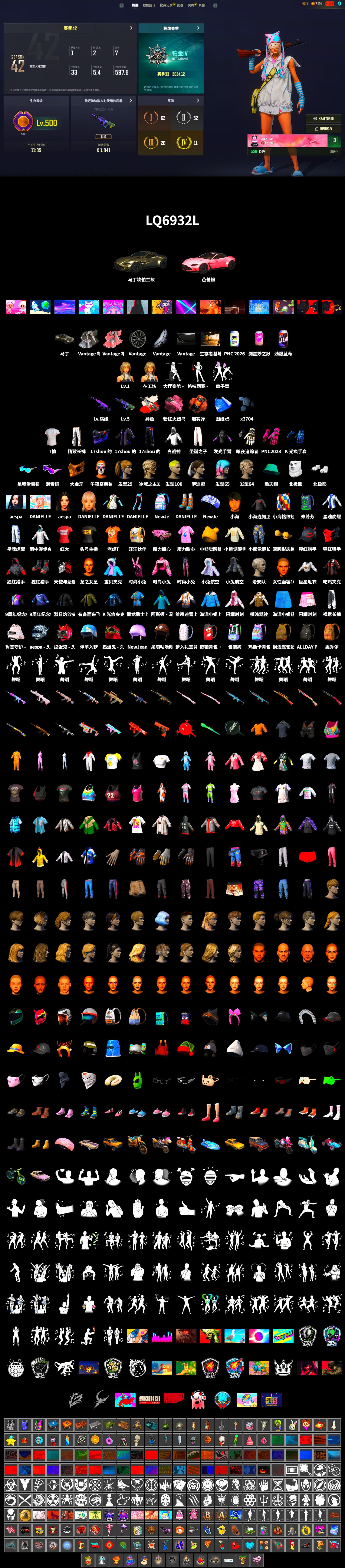 Neon Dream - AUG (White Orange), Coral Smoke Grenade, «V12 Vantage Roadster» Sports Car, Snow Glasses, PGC 2021 Contingent Chaos Mask, Pubg X Newjeans, Aespa, Polar Bear Feet, Harley Quinn's Hair, Exquisite Pants, XiongDi Hoodie, StreamerOne, 2018 PUBG ALL-STAR T-shirt (Korean), Glasya - 2