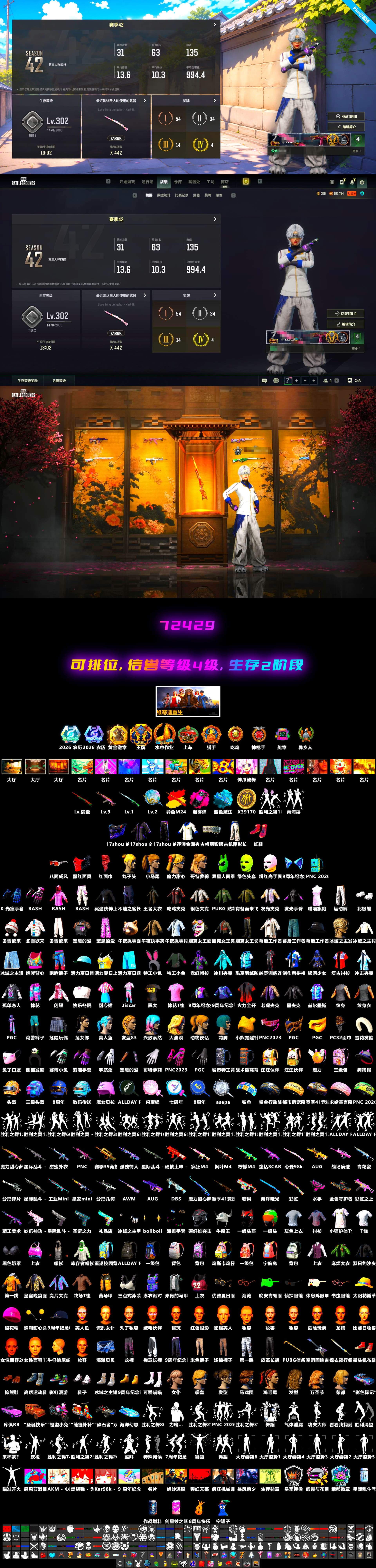 Gear Head — Beryl M762 [MAX], Magenta Smoke Grenade, Sun Wukong — M24, Siren — Pan, Rash Beixli Xtra Tough Jacket, Rash Beixli Xtra Tough Jacket, Harley Quinn's Hair, Danucd's Gloves, Blue Magical Mist — M79, Cosmic Caliber - Kar98k - 2