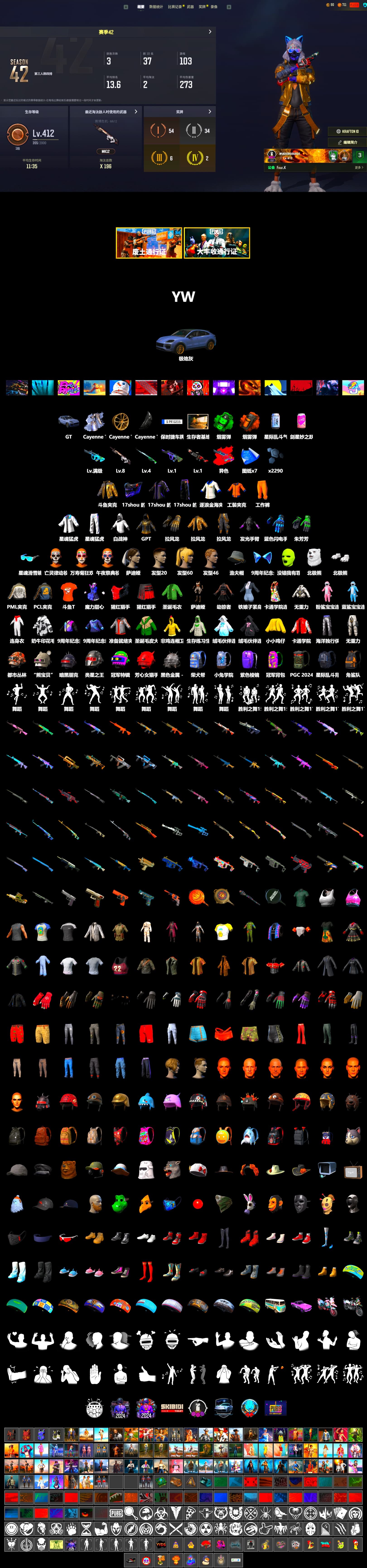 Douyu Biker Jacket, G-DRAGON — AUG (Red), Orange Smoke Grenade, Emerald Smoke Grenade, «Cayenne Turbo GT» SUV, Polar Bear Feet, Pirate KIM's M416, Pirate KIM's SKS, PML 2019 Phase 2 Jacket, XingHun's Tiger Strike Jacket, XingHun's Tiger Strike Pants, Full Autumn — M416, Refined Aeolus — Vector, Festive Gloves (Red), Blue Thunder Gloves, DOUYU T-shirt - 2