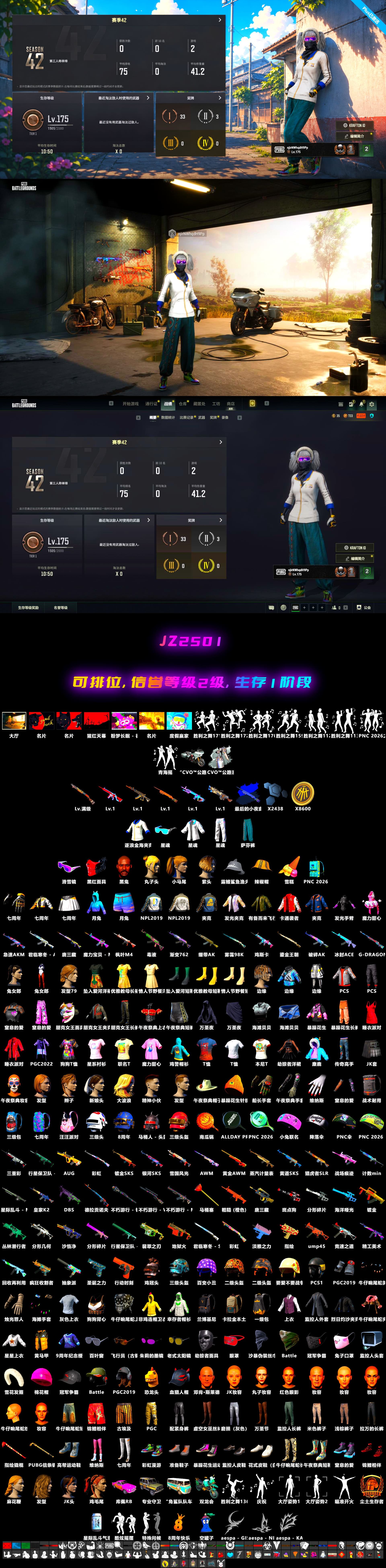 Sun Scorched — S1897 [1], Final Serenade — M24 (Blue Black), Demon's Touch — ACE32 [1], Cerberus — M249, No Signal — M416, Hocus Focus — Mk12, Harley Quinn's Hair, Jonathan Kamau, Snow Glasses, Final Serenade — M24 - 2