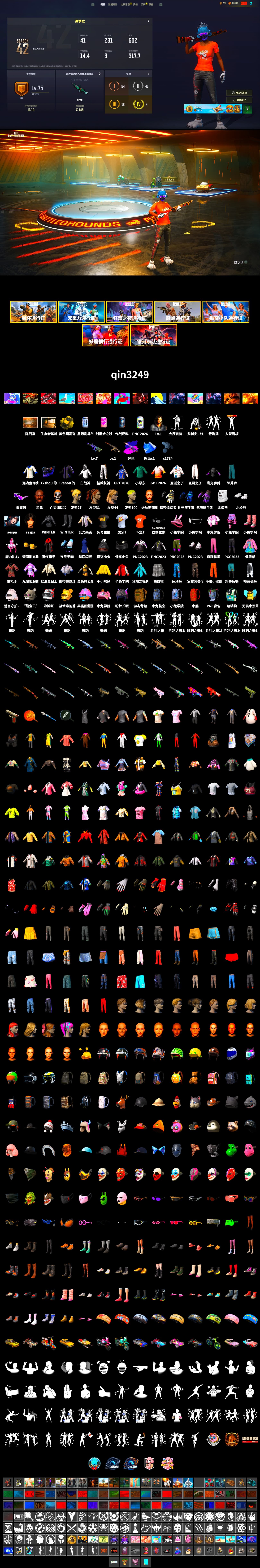 Demon's Touch - ACE32 (Purple Fuchsia), Yellow Smoke Grenade, Jonathan Kamau, Snow Glasses, Aespa, Polar Bear Feet, Exquisite Pants, MET Asia Series Distressed Jeans, Sha Wujing's Shorts, StreamerOne, HUYA T-shirt, DOUYU T-shirt, Dorian - 2