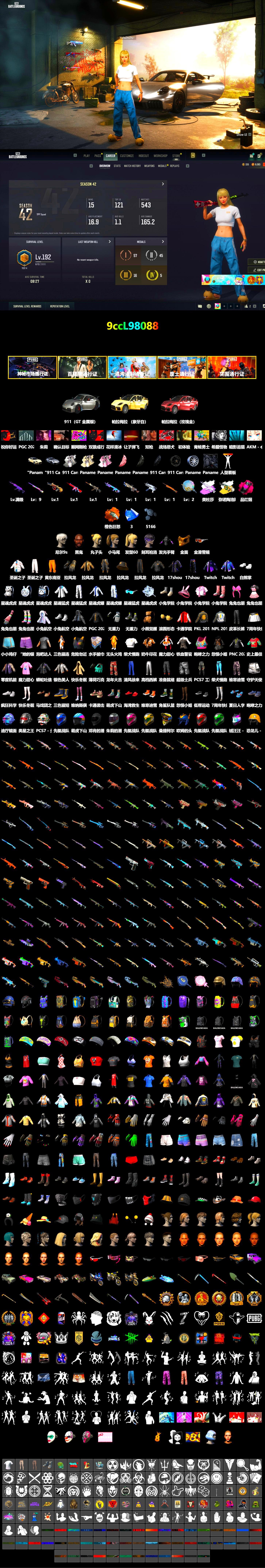 Medusa — Beryl M762 (Gray Purple), Magenta Smoke Grenade, Orange Fog of Fury — M79, «Panamera Turbo S» Sedan, «911 Carrera GTS» Sports Car, 9S's Hairstyle, Jonathan Kamau, PGC 2021 Contingent Chaos Mask, Polar Bear Feet, Harley Quinn's Hair, XingHun's Tiger Strike Jacket, XingHun's Tiger Strike Pants, NPL 2019 Phase 2 Jacket, PJS 2019 Phase 2 Jacket, PKL 2019 Phase 2 Jacket, Sideshow Bear Feet, XiongDi Hoodie, StreamerOne, Full Autumn — M416 - 2