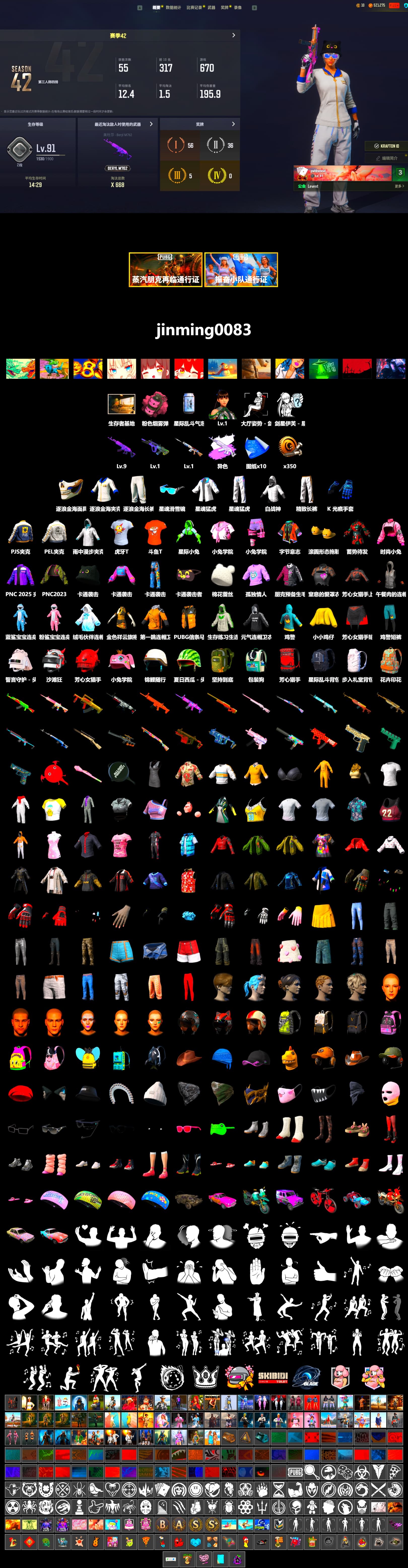 Medusa — Beryl M762 (Gray Purple), Pink Smoke Grenade, PEL 2019 Phase 2 Jacket, XingHun's Tiger Strike Jacket, XingHun's Tiger Strike Pants, PJS 2019 Phase 2 Jacket, Exquisite Pants, Sha Wujing's Shorts, HUYA T-shirt, DOUYU T-shirt - 2