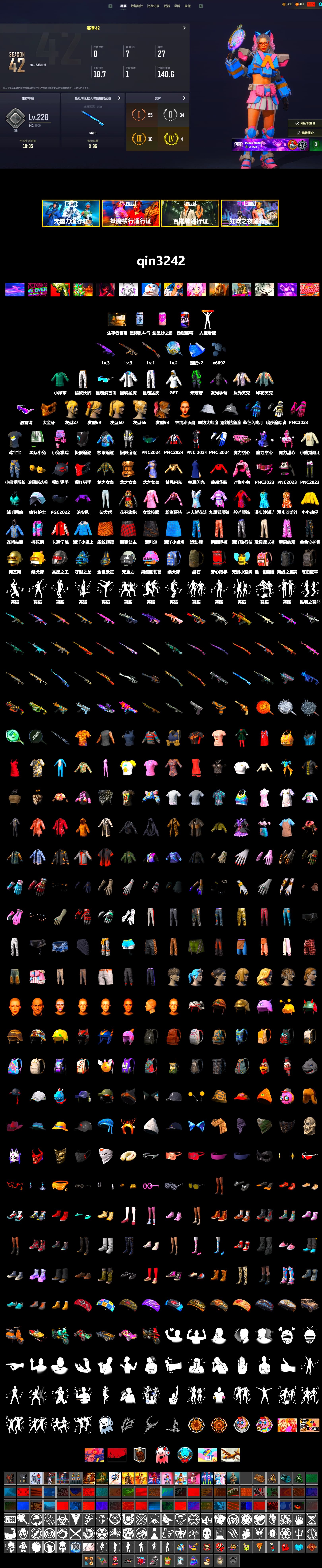 Snow Glasses, PGC 2021 Contingent Chaos Mask, XingHun's Tiger Strike Jacket, XingHun's Tiger Strike Pants, Exquisite Pants, GPT 2025 Four Angry Men Jacket, Blue Thunder Gloves - 2