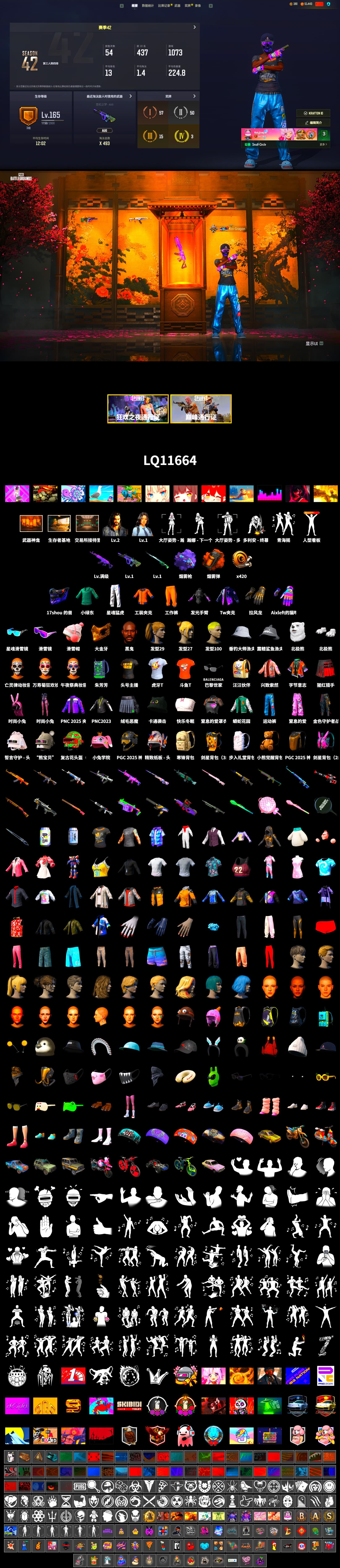 Orange Smoke Grenade, Purple Magical Mist — M79, Jonathan Kamau, Snow Glasses, PGC 2021 Contingent Chaos Mask, Polar Bear Feet, Harley Quinn's Hair, XingHun's Tiger Strike Pants, Sideshow Bear Feet, StreamerOne, HUYA T-shirt, DOUYU T-shirt - 2