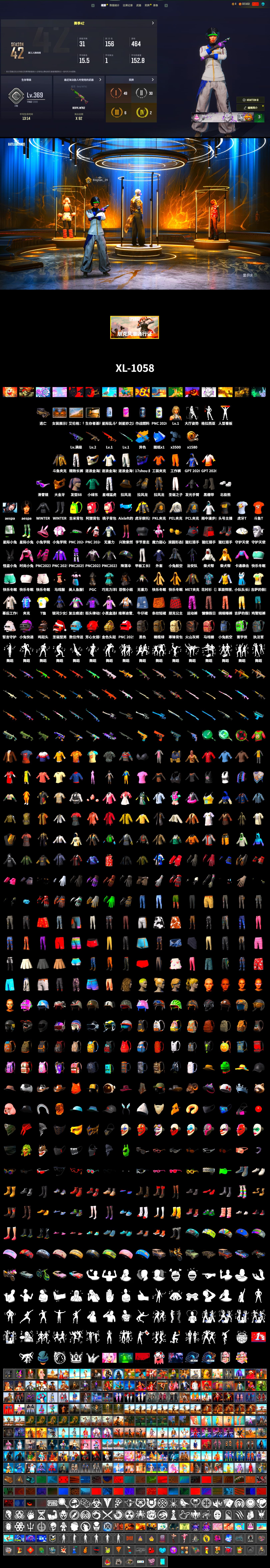 Douyu Biker Jacket, Yule Sleigh - Mini14 (Gold Blue), Duncan's Infiltrator Handwraps, Snow Glasses, PGC 2021 Contingent Chaos Mask, Aespa, Polar Bear Feet, PEL 2019 Phase 2 Jacket, XingHun's Tiger Strike Pants, PKL 2019 Phase 2 Jacket, Exquisite Pants, MET Asia Series Distressed Jeans, Sha Wujing's Shorts, StreamerOne, Festive Gloves (Red), GLL Grand Slam Sweatshirt, HUYA T-shirt, DOUYU T-shirt - 2