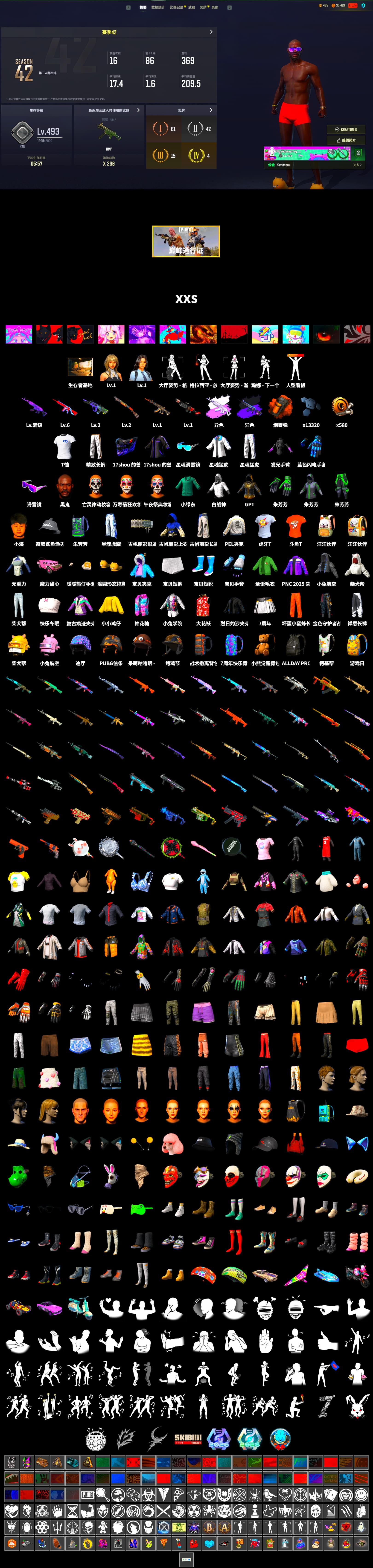 Medusa — Beryl M762 (Gray Purple), No Signal — M416 (Purple Charcoal), Orange Smoke Grenade, Jonathan Kamau, Snow Glasses, SOOP T-Shirt, PEL 2019 Phase 2 Jacket, XingHun's Tiger Strike Jacket, XingHun's Tiger Strike Pants, Exquisite Pants, Blue Thunder Gloves, HUYA T-shirt, DOUYU T-shirt, «Chiron» Sports Car - 2
