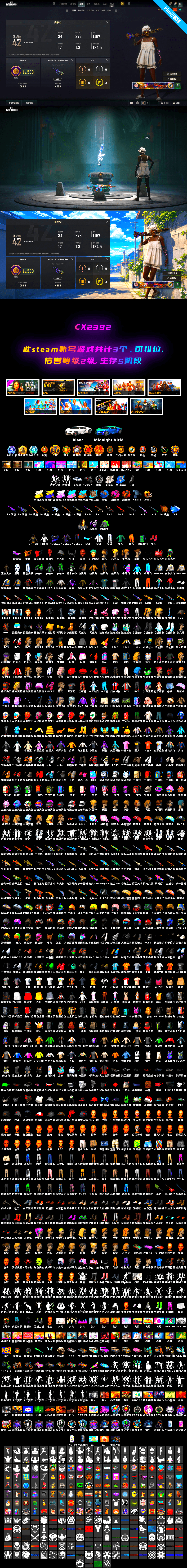 Sha Wujing — Mini14 [MAX], Medusa — Beryl M762 [MAX], Tang Sanzang — Pan [MAX], Zhu Bajie — M416 [MAX], Neon Dream — AUG [MAX], Over the Rainbow — M24 [MAX], Magenta Smoke Grenade, Zhu Bajie — M416 (Teal Orange), Aespa, ZERO-G — MP5K, Yule Sleigh — Mini14, Deadly Dollhouse — SLR, «Chiron» Sports Car, Heybox Gloves, Harley Quinn's Hair, Jonathan Kamau, PGC 2021 Contingent Chaos Mask, Snow Glasses, Demon Biker Horns, Danucd's Gloves, Rest in Pink — Dragunov (Teal Pink), Medusa — Beryl M762 (Gray Purple), Orange Smoke Grenade, Blue Fog of Fury — M79, Demon's Touch — ACE32, Sun Scorched — S1897, «Chiron» Sports Car, Obscura - Mk12, Cosmic Caliber - Kar98k, Cosmic Caliber - Kar98k (White Yellow) - 2