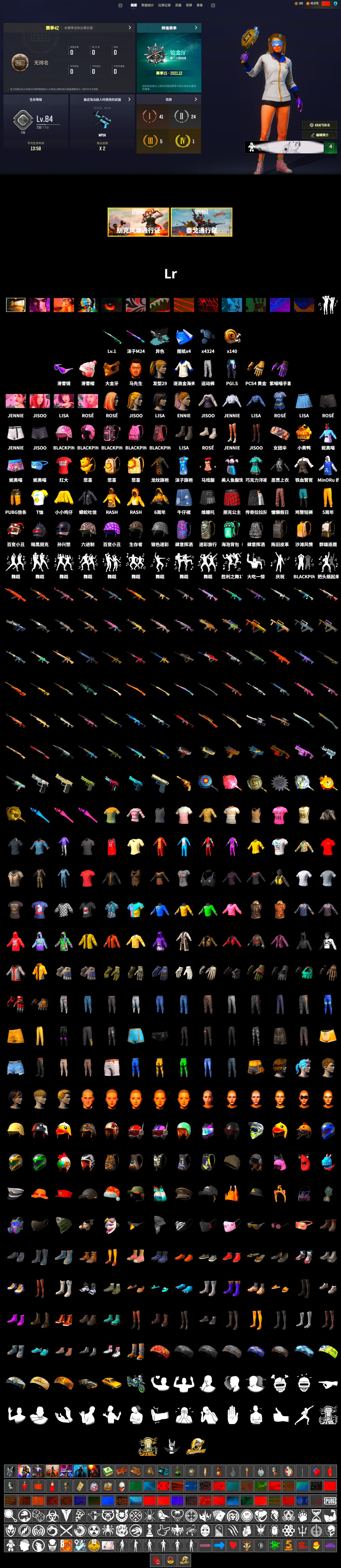 Ride or Die - M249 (Black Teal), Snow Glasses, PGC 2021 Contingent Chaos Mask, Blackpink, Kakao, Harley Quinn's Hair, Rash Beixli Xtra Tough Jacket, Sha Wujing's Shorts, Full Autumn — M416, MOZZ's M24 - 2