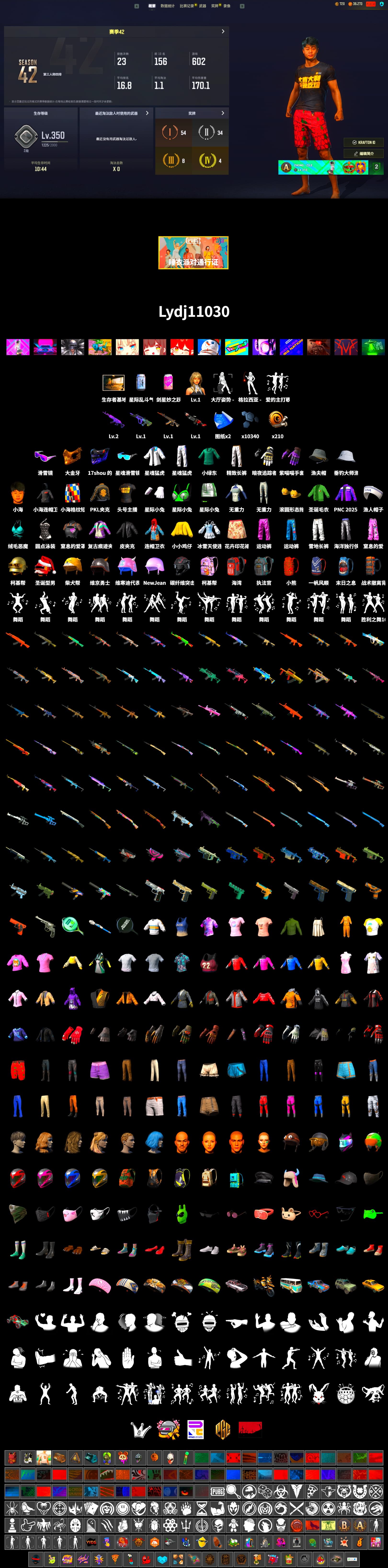 Snow Glasses, PGC 2021 Contingent Chaos Mask, XingHun's Tiger Strike Jacket, XingHun's Tiger Strike Pants, PKL 2019 Phase 2 Jacket, Sideshow Bear Feet, Exquisite Pants, StreamerOne, Refined Aeolus — Vector, Festive Gloves (Red) - 2