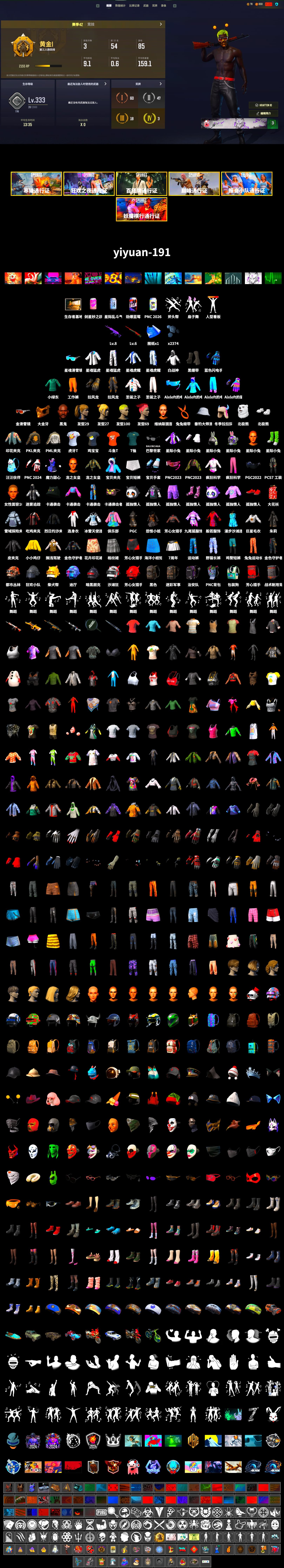 Duncan's Infiltrator Handwraps, Jonathan Kamau, PGC 2021 Contingent Chaos Mask, Polar Bear Feet, Harley Quinn's Hair, PML 2019 Phase 2 Jacket, XingHun's Tiger Strike Jacket, XingHun's Tiger Strike Pants, PKL 2019 Phase 2 Jacket, Sha Wujing's Shorts, Full Autumn — M416, Blue Thunder Gloves, HUYA T-shirt, DOUYU T-shirt - 2