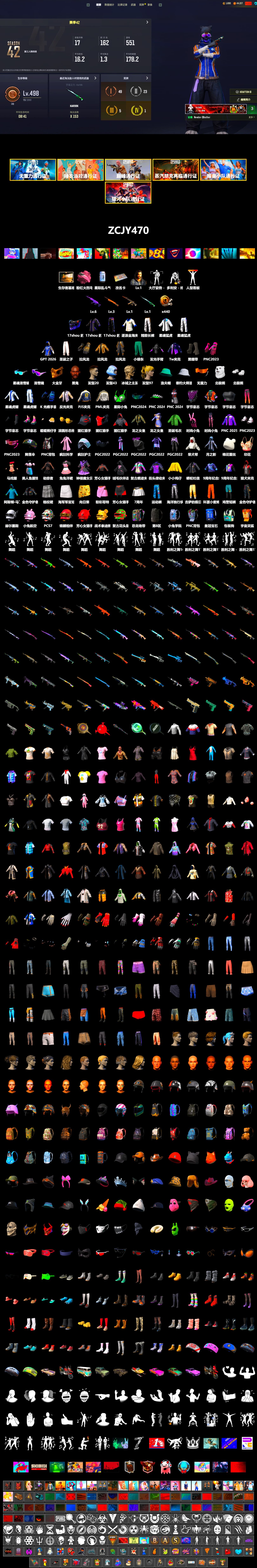Duncan's Infiltrator Handwraps, Jonathan Kamau, Snow Glasses, PGC 2021 Contingent Chaos Mask, Polar Bear Feet, PML 2019 Phase 2 Jacket, XingHun's Tiger Strike Jacket, XingHun's Tiger Strike Pants, PJS 2019 Phase 2 Jacket, Exquisite Pants, MET Asia Series Distressed Jeans, Sha Wujing's Shorts, Training Jacket (Green), GLL Grand Slam Sweatshirt - 2