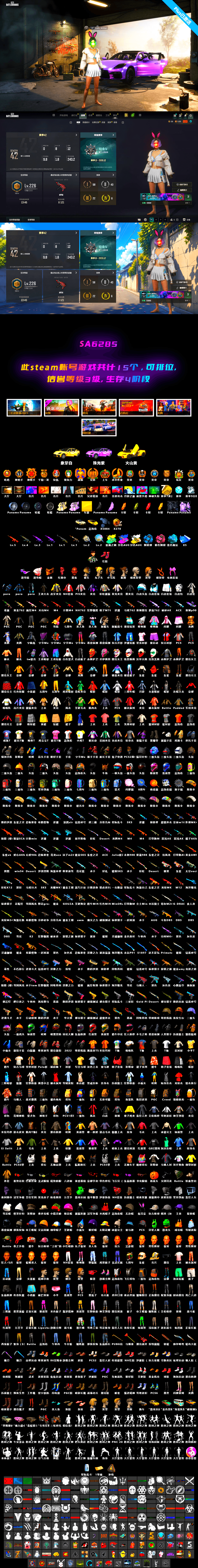 Phoenix — M416, Azure Dragon — Beryl M762, White Tiger — Pan, Siren — Pan, Black Tortoise — SKS, Demon Hunter — ACE32, «McLaren GT Standard (Silica White)» Sports Car, Minotaur — AUG, Bumper Blaster — AUG, Harley Quinn's Hair, Jonathan Kamau, PGC 2021 Contingent Chaos Mask, Snow Glasses, Medusa — Beryl M762, «McLaren GT Elite» Sports Car, Azure Smoke Grenade, Blue Magical Mist — M79, «Panamera Turbo S» Sedan, EVE - 2