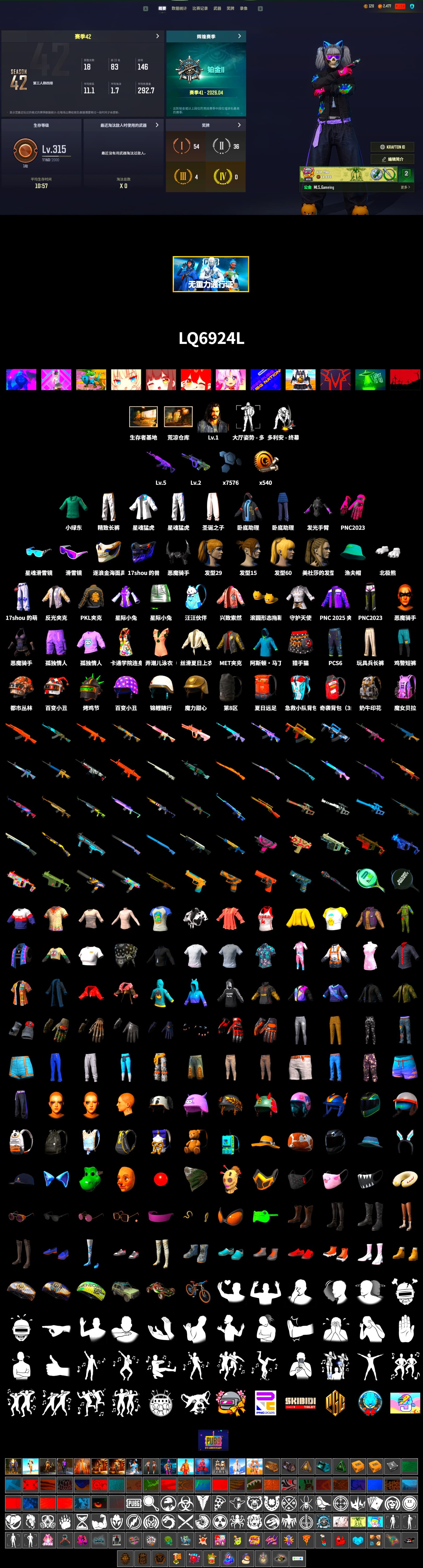 Snow Glasses, Demon Biker Horns, Polar Bear Feet, Harley Quinn's Hair, XingHun's Tiger Strike Jacket, XingHun's Tiger Strike Pants, PKL 2019 Phase 2 Jacket, Exquisite Pants, Sha Wujing's Shorts, GLL Grand Slam Sweatshirt - 2