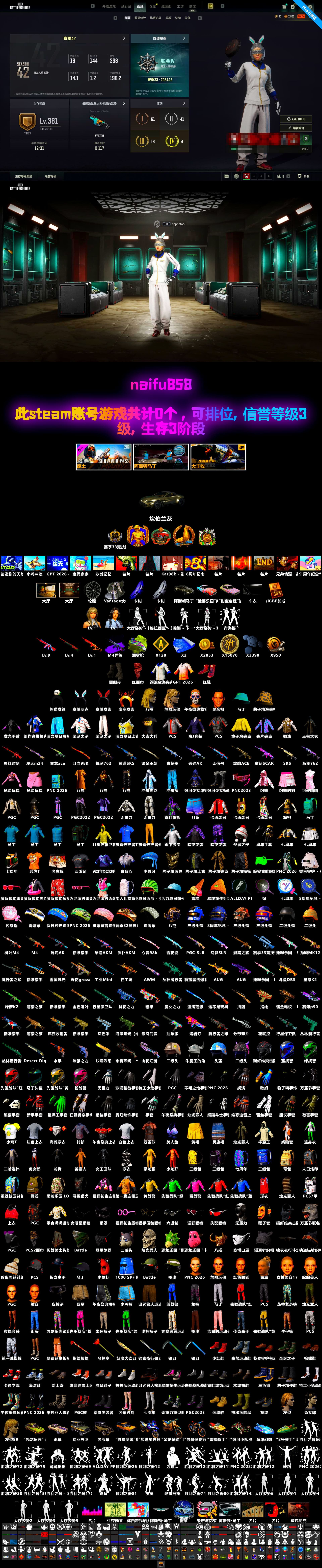 No Signal — M416, Sun Wukong — M24, Yule Sleigh — Mini14, Hanna, Danucd's Gloves, No Signal — M416 (Purple Charcoal), «V12 Vantage Roadster» Sports Car, Yellow Fog of Fury — M79, Glasya - 2