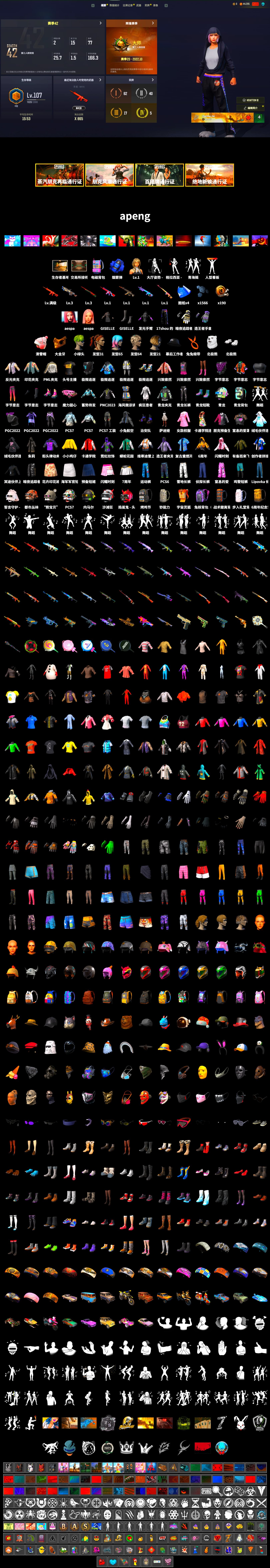 Rest in Pink — Dragunov [1], Blue Smoke Grenade, PGC 2021 Contingent Chaos Mask, Pubg X Newjeans, Aespa, Polar Bear Feet, Hairstyle PGI.S, PML 2019 Phase 2 Jacket, Sideshow Bear Feet, XiongDi Hoodie, Sha Wujing's Shorts, StreamerOne - 2