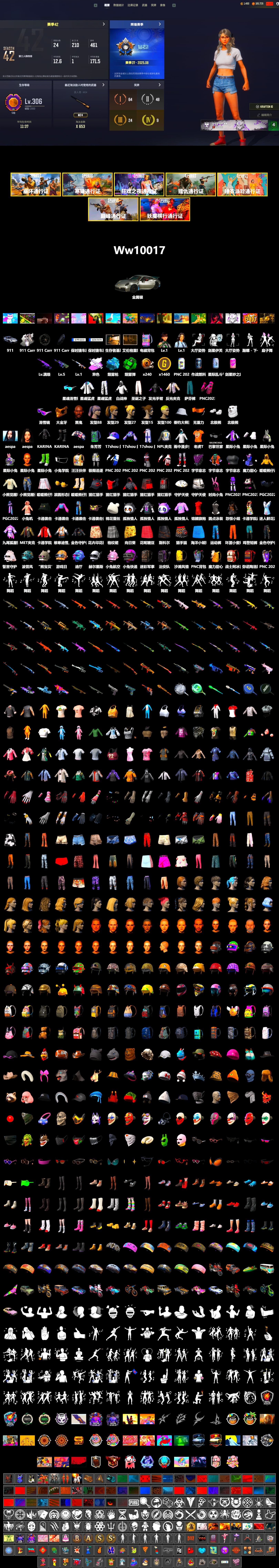 Medusa — Beryl M762 (Gray Purple), Emerald Smoke Grenade, Blue Magical Mist — M79, «911 Carrera GTS» Sports Car, Jonathan Kamau, Snow Glasses, PGC 2021 Contingent Chaos Mask, Aespa, Polar Bear Feet, Harley Quinn's Hair, XingHun's Tiger Strike Jacket, XingHun's Tiger Strike Pants, NPL 2019 Phase 2 Jacket, Sha Wujing's Shorts, «Chiron» Sports Car - 2