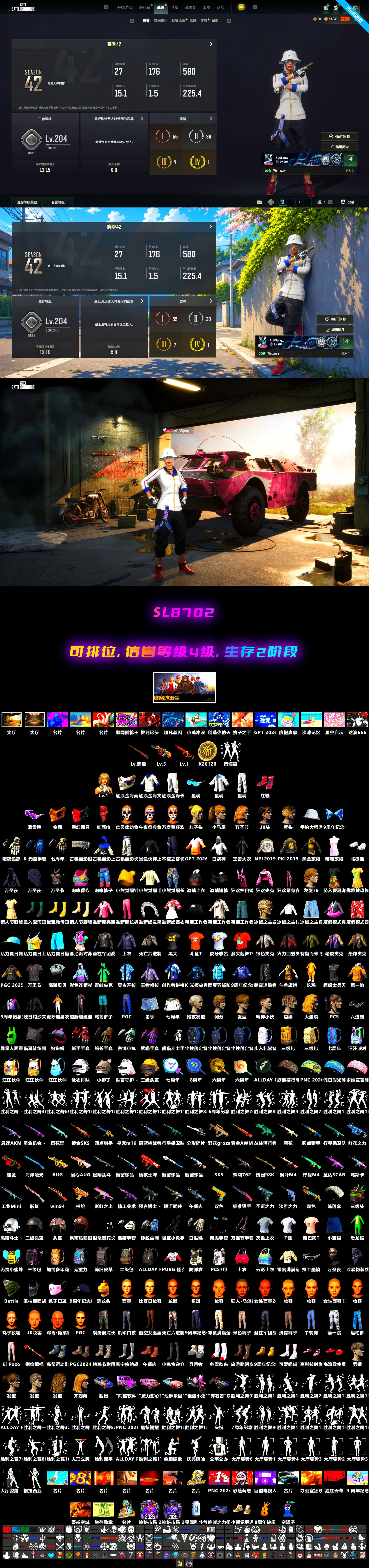 Minotaur — AUG [MAX], Sun Wukong — M24, Yule Sleigh — Mini14, Snow Glasses, PGC 2021 Contingent Chaos Mask, Harley Quinn's Hair, Danucd's Gloves, Glasya - 2