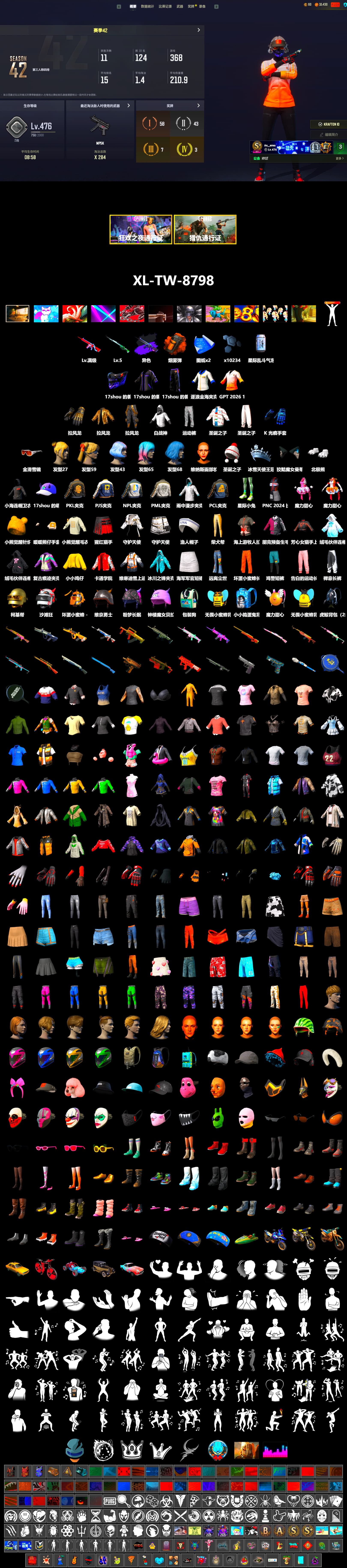 No Signal — M416 (Purple Charcoal), Orange Smoke Grenade, Polar Bear Feet, PML 2019 Phase 2 Jacket, NPL 2019 Phase 2 Jacket, PJS 2019 Phase 2 Jacket, PKL 2019 Phase 2 Jacket, Sha Wujing's Shorts, GLL Grand Slam Sweatshirt - 2
