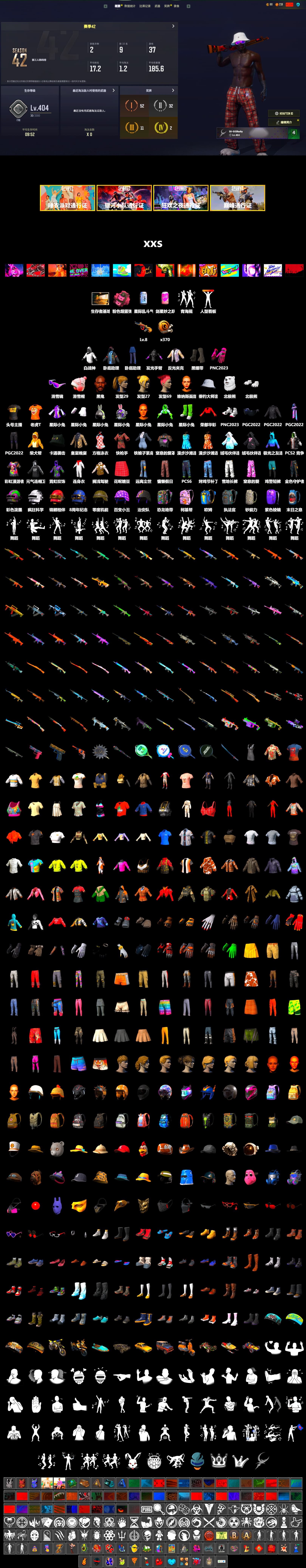 Pink Smoke Grenade, Duncan's Infiltrator Handwraps, Jonathan Kamau, Snow Glasses, Polar Bear Feet, Harley Quinn's Hair, Sha Wujing's Shorts, StreamerOne, Full Autumn — M416, «Chiron» Sports Car - 2