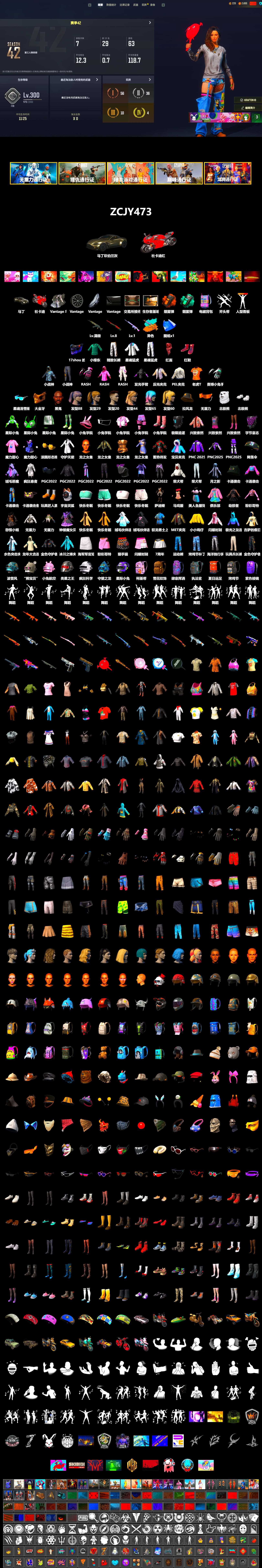 Orange Smoke Grenade, Teal Smoke Grenade, Hi-top Trainers (Red), «V12 Vantage Roadster» Sports Car, «Panigale V4 S (Ducati Red)» Motorcycle, Jonathan Kamau, PGC 2021 Contingent Chaos Mask, PLAYERUNKNOWN's Bandana, Heavy Fur Coat (Black), Rash Beixli Xtra Tough Jacket, Polar Bear Feet, Harley Quinn's Hair, Rash Beixli Xtra Tough Jacket, PEL 2019 Phase 2 Jacket, XingHun's Tiger Strike Jacket, XingHun's Tiger Strike Pants, Sideshow Bear Feet, Exquisite Pants, Diva Glasses (White) - 2