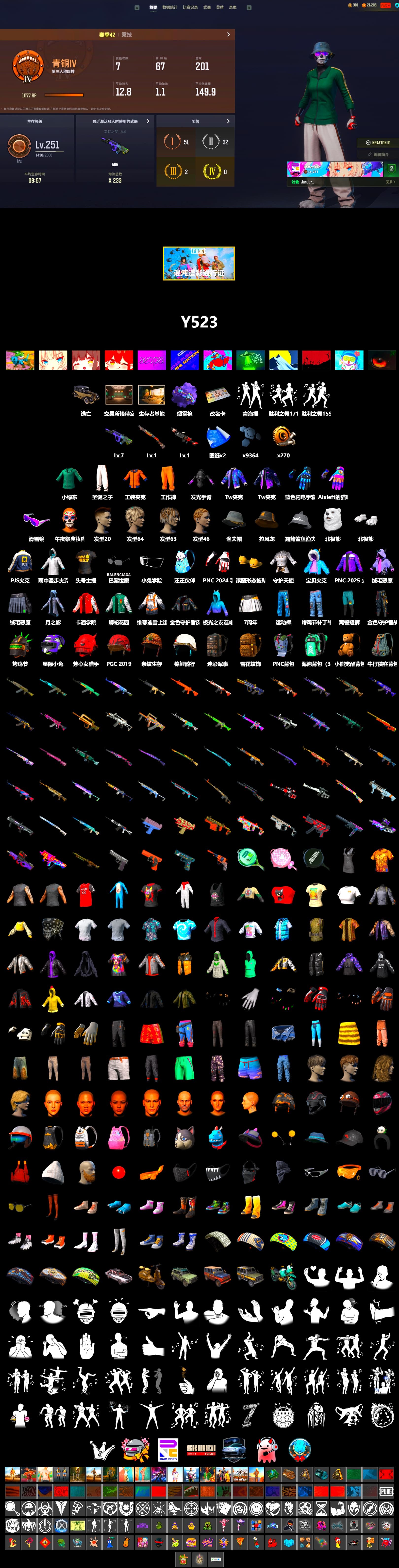 Purple Magical Mist — M79, Snow Glasses, Polar Bear Feet, PJS 2019 Phase 2 Jacket, Sha Wujing's Shorts, StreamerOne, Full Autumn — M416, Blue Thunder Gloves - 2