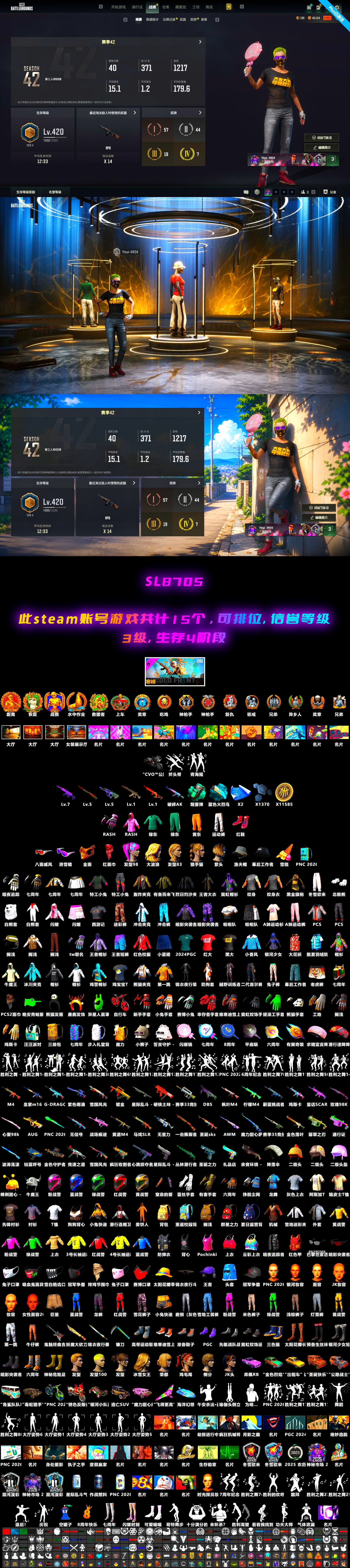 Medusa — Beryl M762, Sun Wukong — M24, Neon Dream — AUG, Yule Sleigh — Mini14, Danucd's Gloves, Rash Beixli Xtra Tough Jacket, PGC 2021 Contingent Chaos Mask, Snow Glasses, Teal Smoke Grenade, Demon's Touch — ACE32 - 2