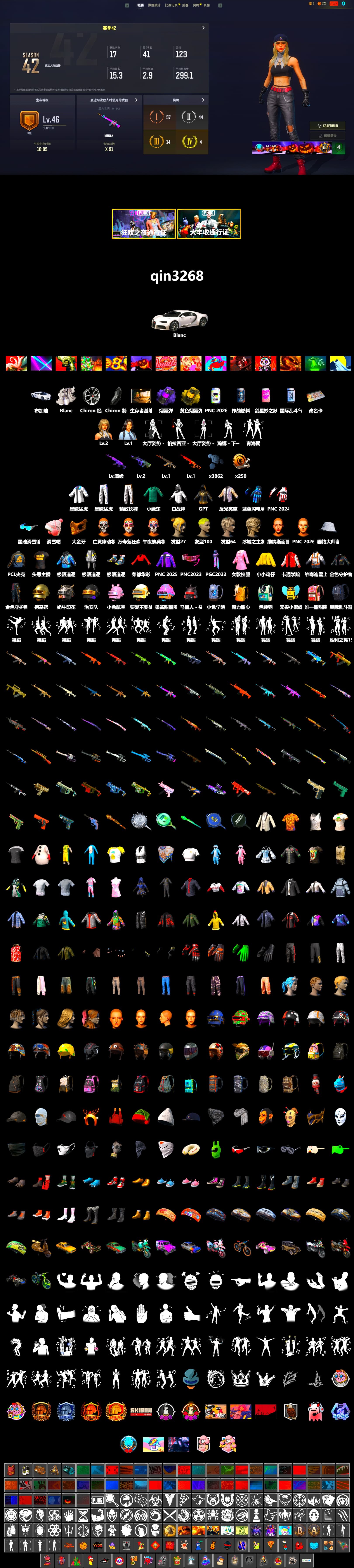 Purple Smoke Grenade, Yellow Smoke Grenade, «Chiron» Sports Car, PGC 2021 Contingent Chaos Mask, XingHun's Tiger Strike Jacket, XingHun's Tiger Strike Pants, Exquisite Pants, StreamerOne, Blue Thunder Gloves - 2