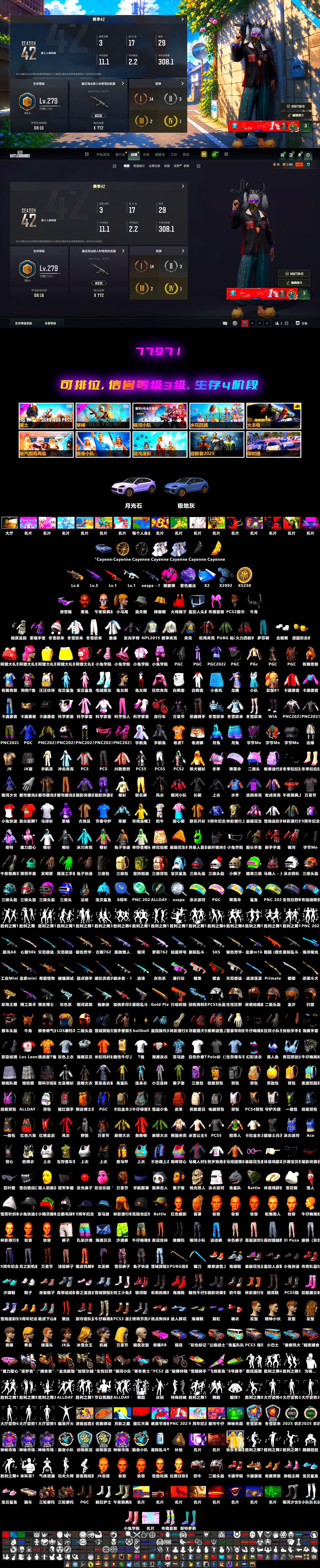 Magenta Smoke Grenade, Minotaur — AUG, Medusa — Beryl M762, Yule Sleigh — Mini14, Jonathan Kamau, Snow Glasses, Demon Biker Horns, Harley Quinn's Hair, Purple Magical Mist — M79, Aespa, «Cayenne Turbo GT» SUV - 2