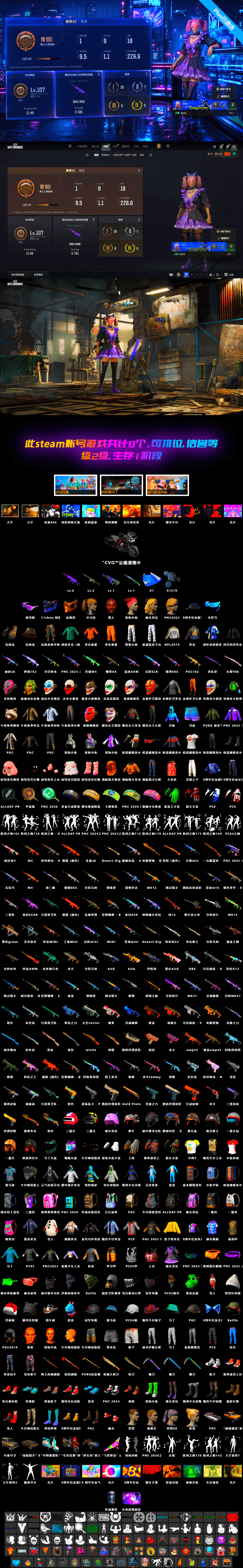 Medusa — Beryl M762, Sha Wujing — Mini14, Neon Dream — AUG, Snow Glasses, PGC 2021 Contingent Chaos Mask, Jonathan Kamau, Harley Quinn's Hair, Cosmic Caliber - Kar98k - 2