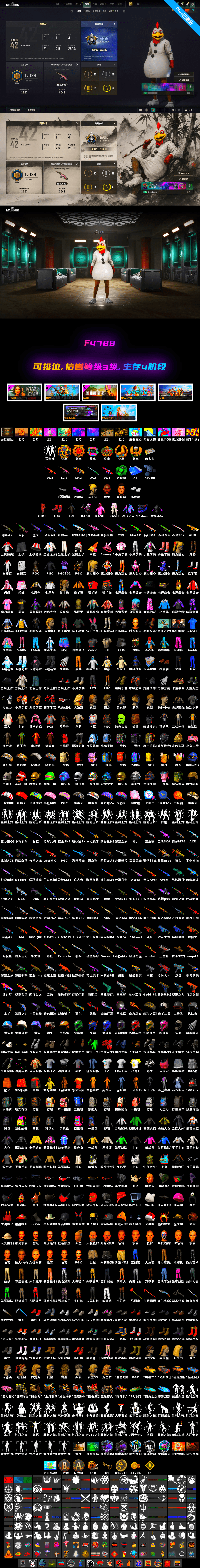 Emerald Smoke Grenade, Trick-or-treat — M416, Gear Head — Beryl M762, Minotaur — AUG, No Signal — M416, Jonathan Kamau, Snow Glasses, Rash Beixli Xtra Tough Jacket, Rash Beixli Xtra Tough Jacket, Cosmic Caliber - Kar98k - 2