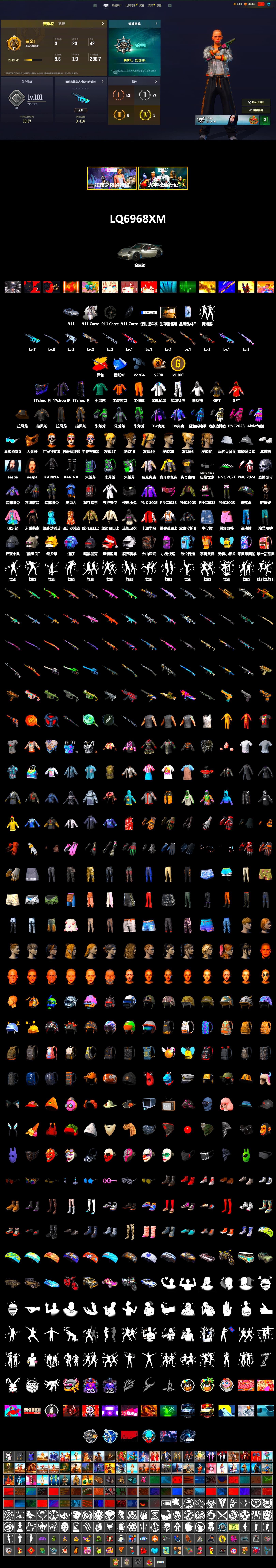 «911 Carrera GTS» Sports Car, PGC 2021 Contingent Chaos Mask, Aespa, Polar Bear Feet, XingHun's Tiger Strike Jacket, XingHun's Tiger Strike Pants, Sideshow Bear Feet, Sha Wujing's Shorts, StreamerOne, Blue Thunder Gloves, «Chiron» Sports Car - 2