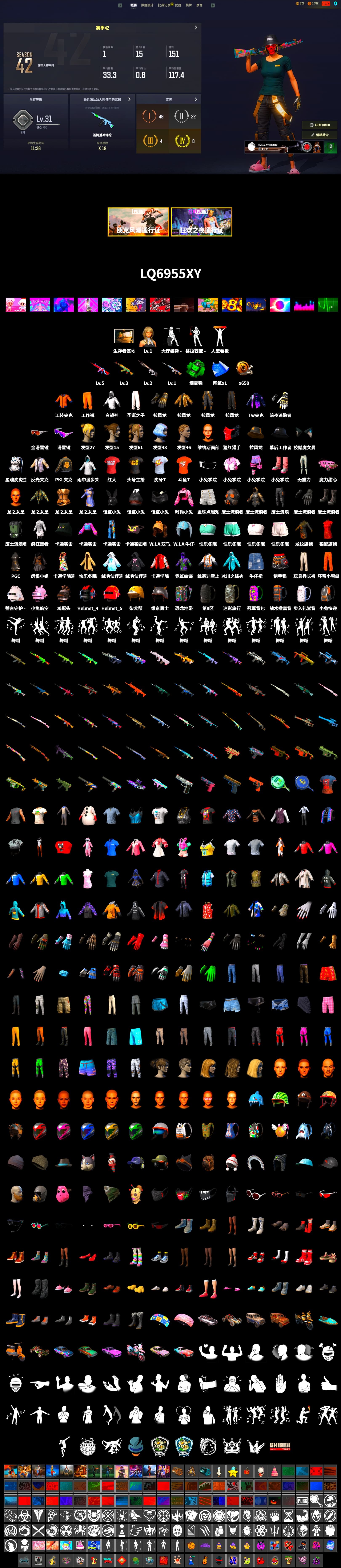 Emerald Smoke Grenade, Snow Glasses, PKL 2019 Phase 2 Jacket, XiongDi Hoodie, StreamerOne, Diva Glasses (White), HUYA T-shirt, DOUYU T-shirt - 2