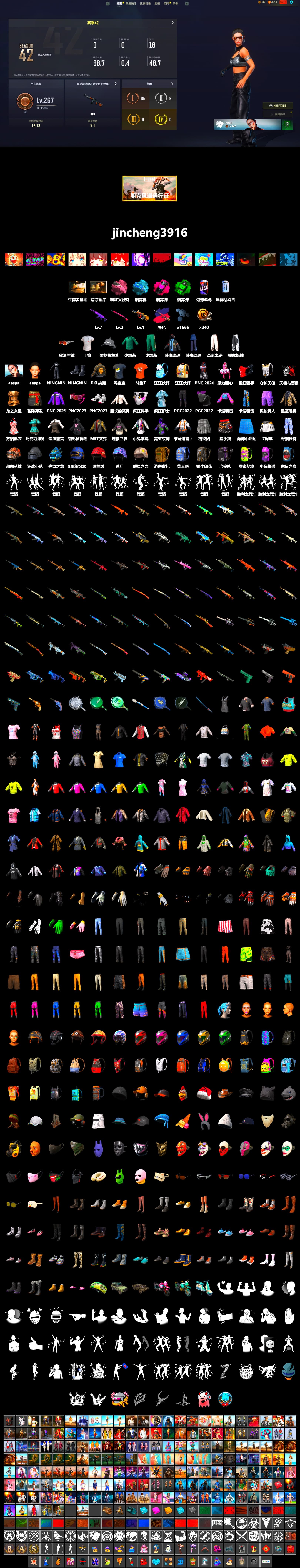 Pretend Prototype - SLR (Navy Red), Pretend Prototype - SLR, Emerald Smoke Grenade, Magenta Smoke Grenade, Blue Magical Mist — M79, Aespa, PKL 2019 Phase 2 Jacket, MET Asia Series Distressed Jeans, Sha Wujing's Shorts, Training Jacket (Green), Full Autumn — M416, 2018 PUBG ALL-STAR T-shirt (Korean), DOUYU T-shirt, «Chiron» Sports Car - 2