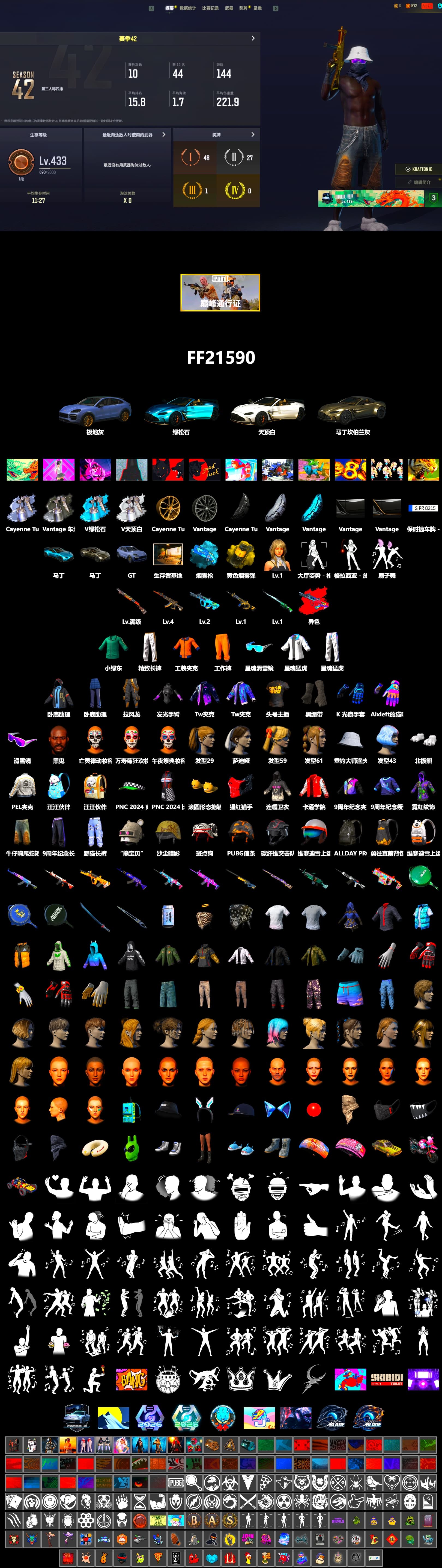 G-DRAGON — AUG (Red), Yellow Smoke Grenade, Blue Magical Mist — M79, Duncan's Infiltrator Handwraps, «Cayenne Turbo GT» SUV, «V12 Vantage Roadster» Sports Car, «V12 Vantage Roadster (Luxe)» Sports Car, Jonathan Kamau, Snow Glasses, Polar Bear Feet, Harley Quinn's Hair, PEL 2019 Phase 2 Jacket, XingHun's Tiger Strike Jacket, XingHun's Tiger Strike Pants, Exquisite Pants, StreamerOne, Full Autumn — M416 - 2
