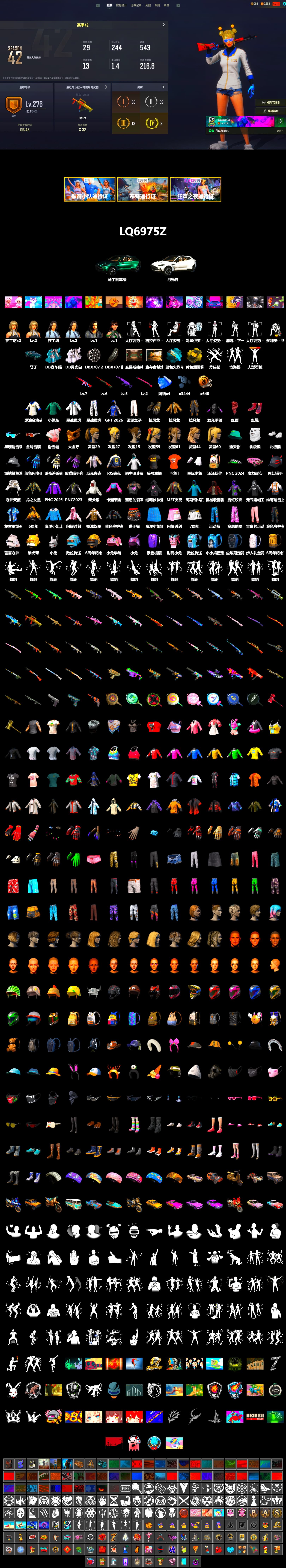 Yellow Smoke Grenade, Hi-top Trainers (Red), «DBX707» SUV, PGC 2021 Contingent Chaos Mask, PLAYERUNKNOWN's Bandana, Heavy Fur Coat (Black), Polar Bear Feet, Harley Quinn's Hair, XingHun's Tiger Strike Jacket, XingHun's Tiger Strike Pants, PJS 2019 Phase 2 Jacket, «DBX707» SUV, Sideshow Bear Feet, XiongDi Hoodie, StreamerOne, Blue Thunder Gloves, DOUYU T-shirt - 2