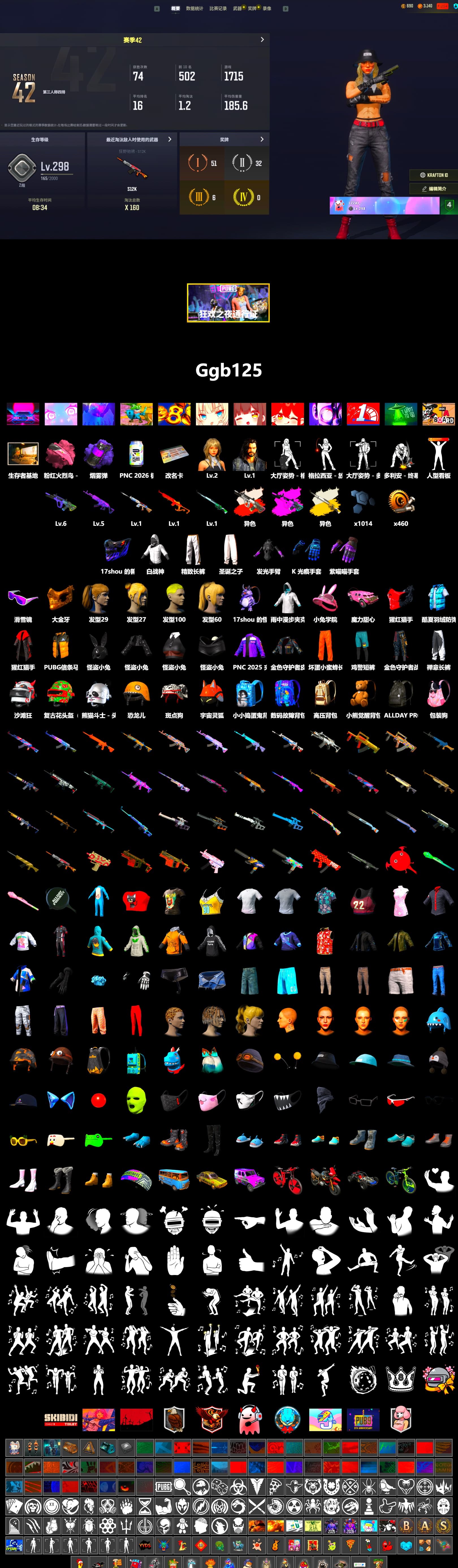 Neon Dream - AUG (White Orange), Cosmic Caliber - Kar98k (White Yellow), Purple Smoke Grenade, Snow Glasses, PGC 2021 Contingent Chaos Mask, Harley Quinn's Hair, Exquisite Pants, Sha Wujing's Shorts - 2
