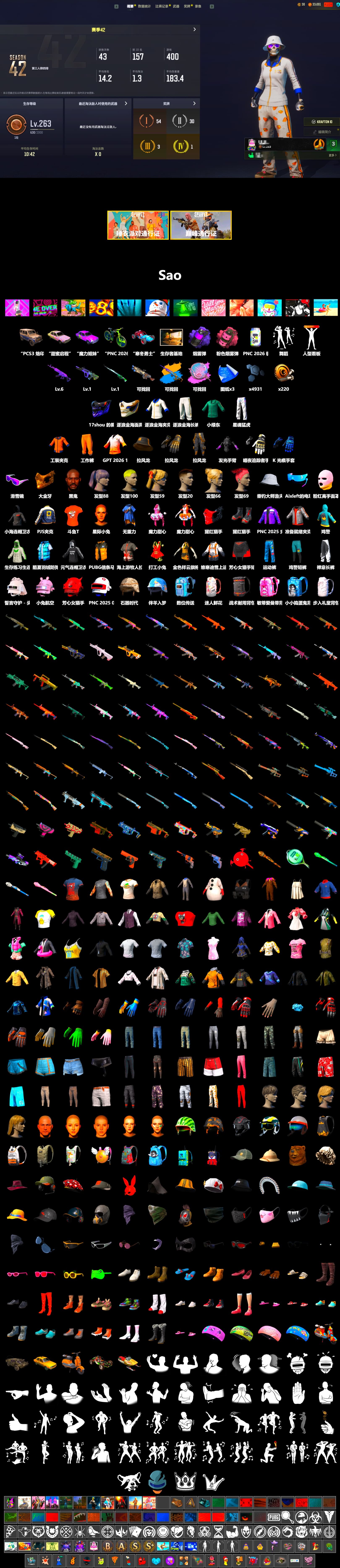 Purple Smoke Grenade, Pink Smoke Grenade, Jonathan Kamau, Snow Glasses, PGC 2021 Contingent Chaos Mask, XingHun's Tiger Strike Pants, PJS 2019 Phase 2 Jacket, Sideshow Bear Feet, Sha Wujing's Shorts, DOUYU T-shirt - 2