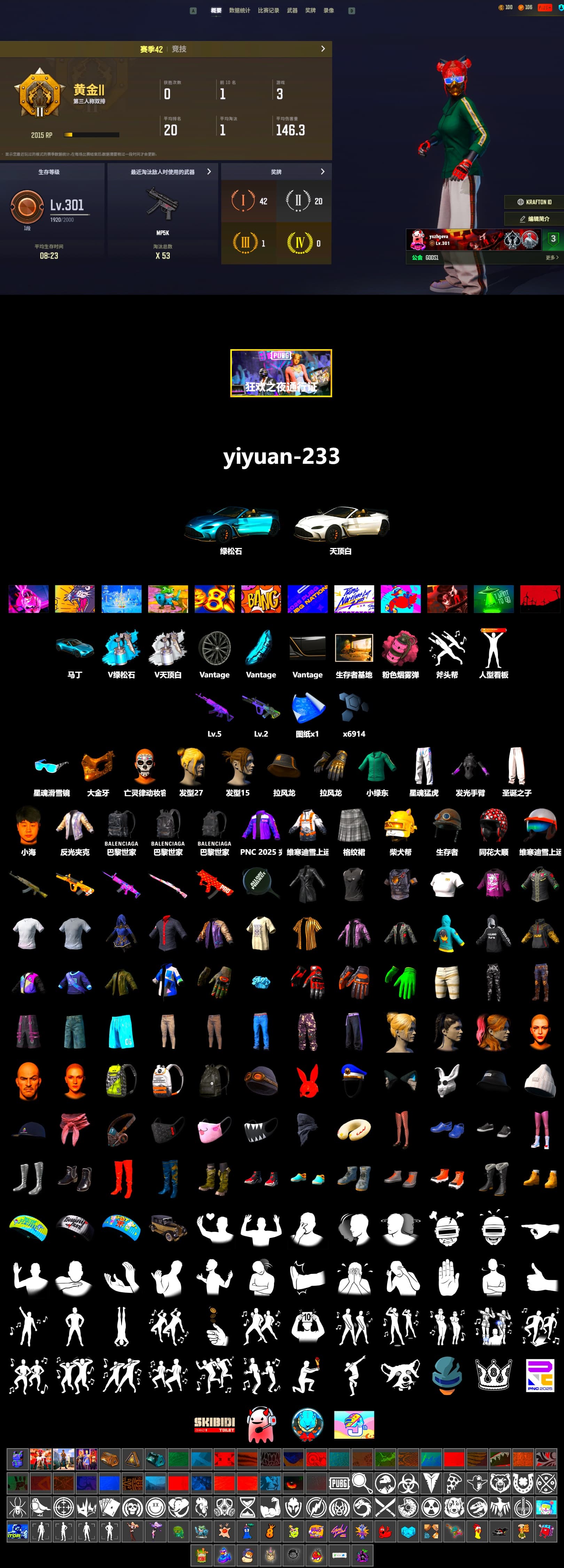 Pink Smoke Grenade, «V12 Vantage Roadster (Luxe)» Sports Car, PGC 2021 Contingent Chaos Mask, XingHun's Tiger Strike Pants - 2
