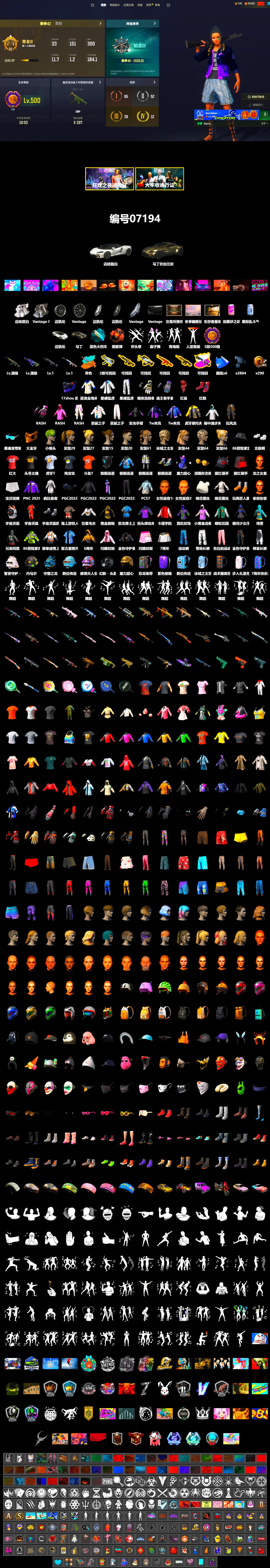 Coral Smoke Grenade, Hi-top Trainers (Red), «V12 Vantage Roadster» Sports Car, PGC 2021 Contingent Chaos Mask, PLAYERUNKNOWN's Bandana, Rash Beixli Xtra Tough Jacket, Polar Bear Feet, Harley Quinn's Hair, Hairstyle PGI.S, Rash Beixli Xtra Tough Jacket, XingHun's Tiger Strike Jacket, XingHun's Tiger Strike Pants, XiongDi Hoodie, MET Asia Series Distressed Jeans, StreamerOne, HUYA T-shirt, DOUYU T-shirt - 2