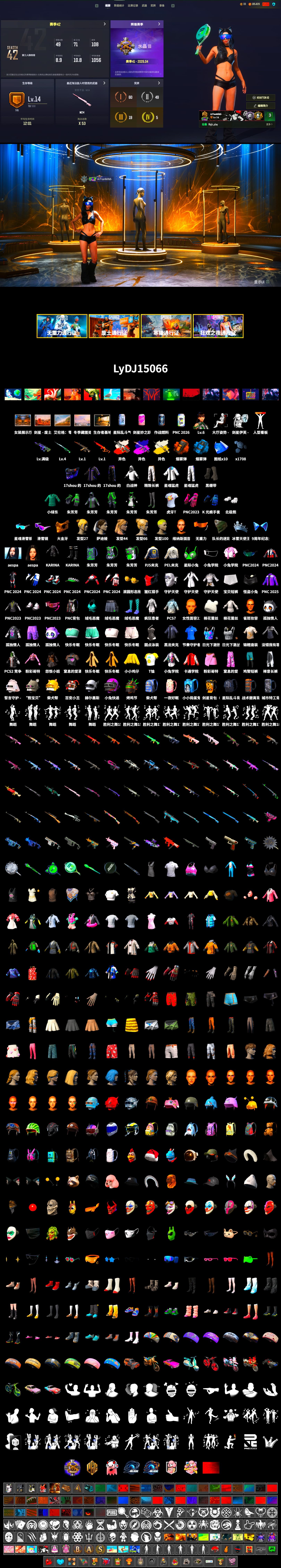 Neon Dream - AUG (White Orange), Demon's Touch - ACE32 (Purple Fuchsia), Cosmic Caliber - Kar98k (White Yellow), Azure Smoke Grenade, Orange Smoke Grenade, Duncan's Infiltrator Handwraps, Snow Glasses, PGC 2021 Contingent Chaos Mask, Aespa, Polar Bear Feet, PEL 2019 Phase 2 Jacket, XingHun's Tiger Strike Jacket, XingHun's Tiger Strike Pants, PJS 2019 Phase 2 Jacket, Exquisite Pants, Sha Wujing's Shorts, HUYA T-shirt - 2