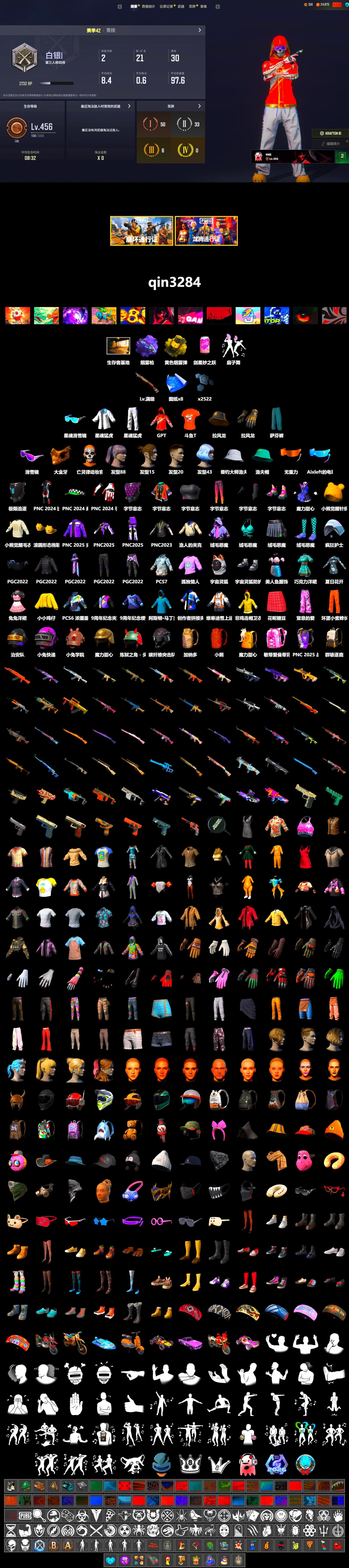 Yellow Smoke Grenade, Purple Magical Mist — M79, Snow Glasses, PGC 2021 Contingent Chaos Mask, XingHun's Tiger Strike Jacket, XingHun's Tiger Strike Pants, Sideshow Bear Feet, DOUYU T-shirt - 2
