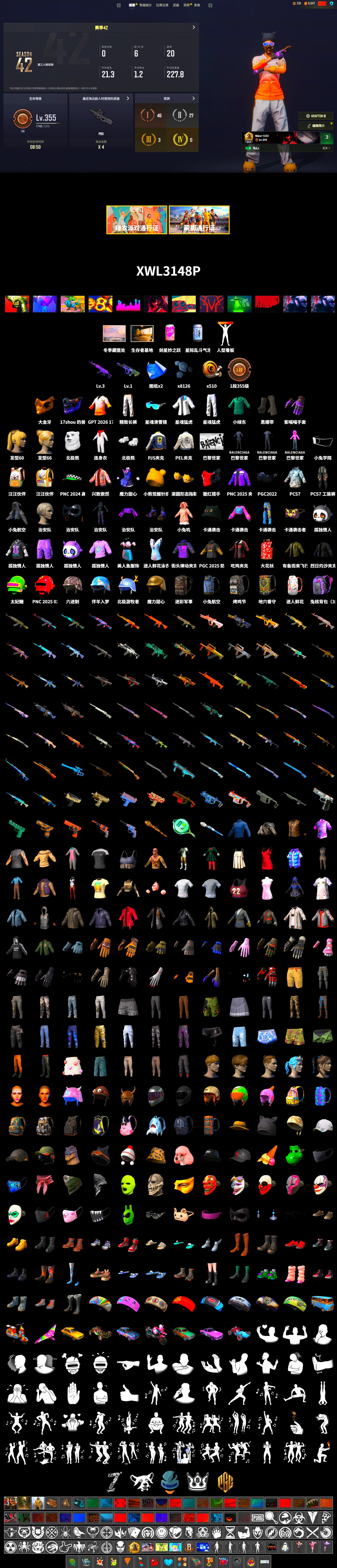Duncan's Infiltrator Handwraps, PGC 2021 Contingent Chaos Mask, Polar Bear Feet, PEL 2019 Phase 2 Jacket, XingHun's Tiger Strike Jacket, XingHun's Tiger Strike Pants, PJS 2019 Phase 2 Jacket, Exquisite Pants - 2