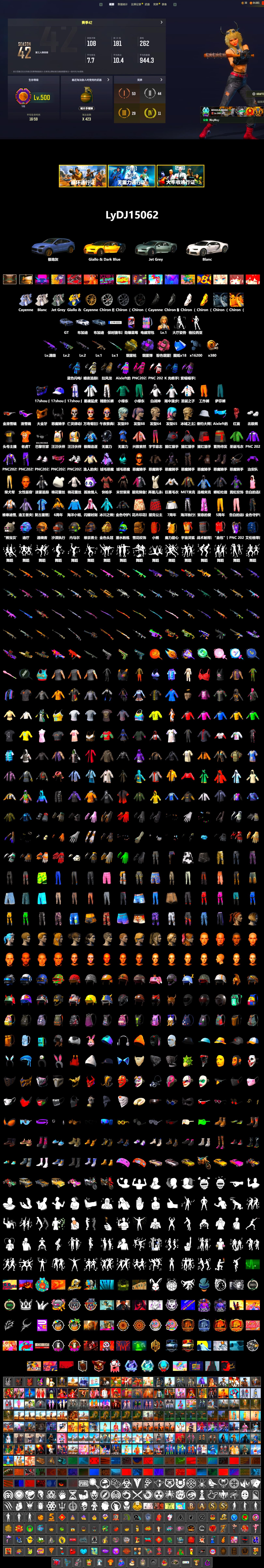 Purple Smoke Grenade, Pink Smoke Grenade, Ivory Fog of Fury — M79, «Cayenne Turbo GT» SUV, «Chiron» Sports Car, Snow Glasses, PGC 2021 Contingent Chaos Mask, Demon Biker Horns, PLAYERUNKNOWN's Bandana, Heavy Fur Coat (Black), Polar Bear Feet, XingHun's Tiger Strike Jacket, Exquisite Pants, XiongDi Hoodie, Sha Wujing's Shorts, StreamerOne, Training Jacket (Green), Full Autumn — M416, Blue Thunder Gloves - 2