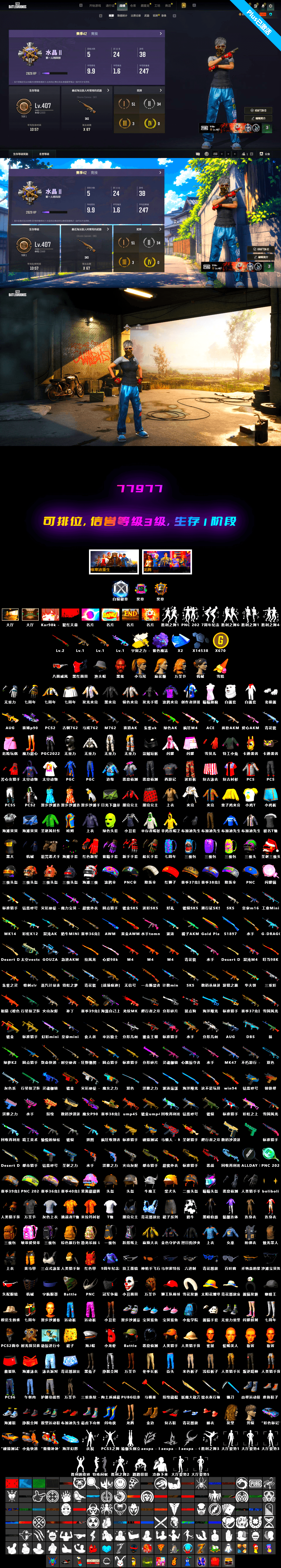 Purple Magical Mist — M79, Demon's Touch — ACE32 [1], Sun Wukong — M24, Hocus Focus — Mk12, Jonathan Kamau, Harley Quinn's Hair, Chrono Cannon — SKS, Cosmic Caliber - Kar98k (White Yellow) - 2