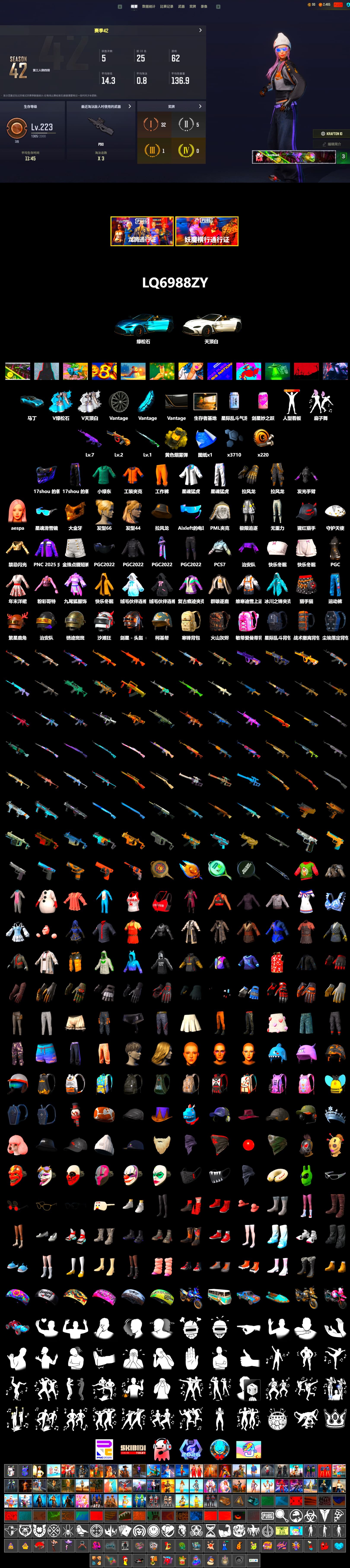 Yellow Smoke Grenade, «V12 Vantage Roadster (Luxe)» Sports Car, PGC 2021 Contingent Chaos Mask, Aespa, PML 2019 Phase 2 Jacket, XingHun's Tiger Strike Jacket, XingHun's Tiger Strike Pants - 2