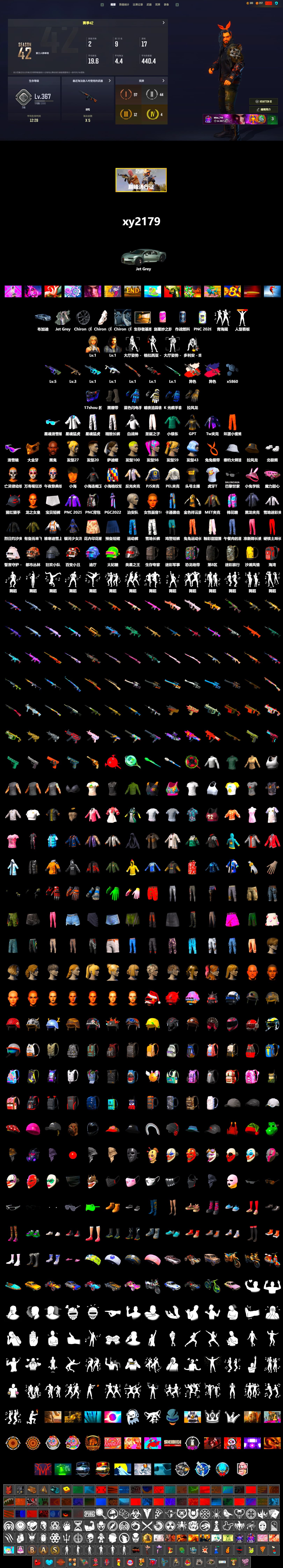 Neon Dream - AUG (White Orange), Pretend Prototype - SLR (Navy Red), Pretend Prototype - SLR, Duncan's Infiltrator Handwraps, Jonathan Kamau, Snow Glasses, PGC 2021 Contingent Chaos Mask, Polar Bear Feet, PEL 2019 Phase 2 Jacket, XingHun's Tiger Strike Jacket, XingHun's Tiger Strike Pants, PJS 2019 Phase 2 Jacket, Exquisite Pants, MET Asia Series Distressed Jeans, Sha Wujing's Shorts, StreamerOne, Blue Thunder Gloves, HUYA T-shirt - 2