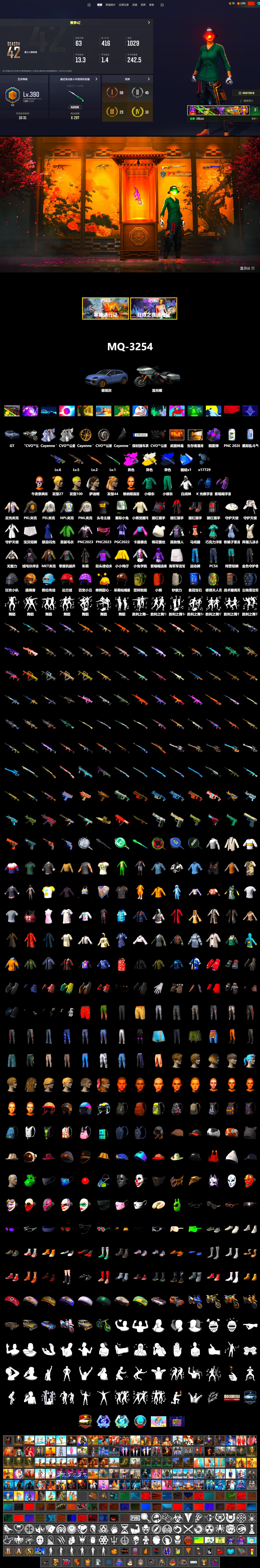 Final Serenade — M24 (Blue Black), Cosmic Caliber - Kar98k (White Yellow), Purple Smoke Grenade, «Cayenne Turbo GT» SUV, PML 2019 Phase 2 Jacket, PEL 2019 Phase 2 Jacket, NPL 2019 Phase 2 Jacket, PKL 2019 Phase 2 Jacket, Sha Wujing's Shorts, StreamerOne, Training Jacket (Green), Festive Gloves (Red), GLL Grand Slam Sweatshirt - 2